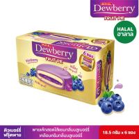 ราคา ดิวเบอร์รี่ ฟรุ๊ตพายบลูเบอรี่ 18.5กรัม X 6 ซอง DEWBERRY (75583906)