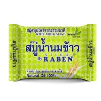ราคา ราเบน สบู่น้ำนมข้าว 130 กรัม RABEN (75586637)