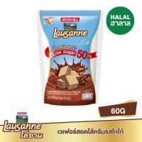 ราคา โลซานไลท์รสโกโก้ 60 กรัม LAUSANNE (75583904)