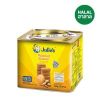 ราคา จูลี่ส์ แครกเกอร์สอดไส้เนยถั่ว 450 กรัม JULIES (26806371)