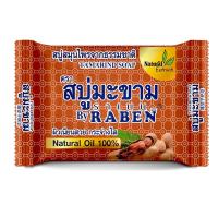 ราคา ราเบน สบู่มะขาม 130 กรัม RABEN (75586639)