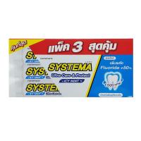 ราคา ซิสเท็มมายาสีฟันไอซี่มิ๊นท์ 140 กรัม X3 SYSTEMA (75576644)