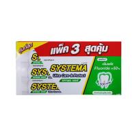 ราคา ซิสเท็มมายาสีฟันสปริงมิ๊นท์ 140 กรัม X3 SYSTEMA (75576645)