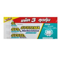 ราคา ซิสเท็มมายาสีฟันแม็กซี่คูล 140 กรัม X3 SYSTEMA (75576647)