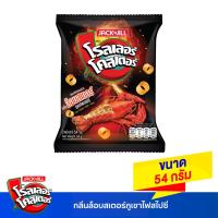 ราคา โรลเลอร์โคสเตอร์ กลิ่นล็อบสเตอร์ภูเขาไฟ 54 กรัม ROLLER COASTER (75587771)