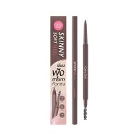 ราคา เคที่ดอลล์สกินนี่บราวเพ็นซิล 04 0.06 กรัม CATHY DOLL (75581314)