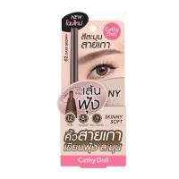 ราคา เคที่ดอลล์สกินนี่บราวเพ็นซิล 02 0.06 กรัม CATHY DOLL (75581365)