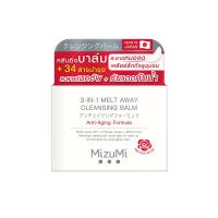 ราคา มิซึมิ เมลท์ อเวย์ คลีนซิ่ง บาล์ม 60 มล MIZUMI (75569559)