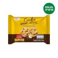 ราคา คุกกี้ช้อยส์ คุกกี้บัตเตอร์ช็อกชิพ 20 กรัม X9 COOKIES CHOICE (75589287)