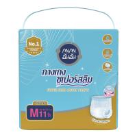 ราคา อันอัน กางเกงซูเปอร์สลิม ไซส์ M 11 ชิ้น AN AN (75584192)