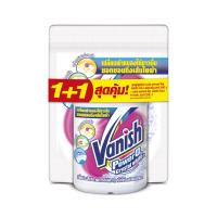 ราคา แวนิช เพาเวอร์ โอทู คริสตัลไวท์ 800 กรัม ฟรี 710 กรัม VANISH (75592227)