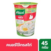 ราคา คนอร์โจ๊กบิ๊กคัพไก่ 45G KNORR (50605468)
