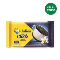 ราคา จูลี่ส์ดาร์กช็อกโกวานิลลา 120 กรัม JULIES (75591502)