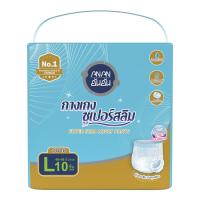 ราคา อันอัน กางเกงซูเปอร์สลิม ไซส์ L 10 ชิ้น AN AN (75584193)