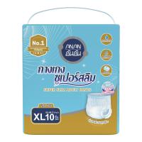ราคา อันอัน กางเกงซูเปอร์สลิม ไซส์ XL 10 ชิ้น AN AN (75584194)