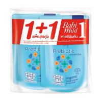 ราคา เบบี้มายด์สบู่เหลว พรีไบโอติกออร์แกนิก รีฟิล 350 มล. X2 BABI MILD (75594143)