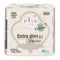 ราคา เอลิส เอ็กซ์ตร้าสลิม 0.1 คอตตอนพลัส 35 ซม. 12 ชิ้น ELIS (75589706)