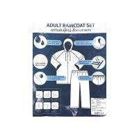 ราคา เซตกันฝน เสื้อพร้อมกางเกง สีเงิน (51954262)