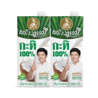 ราคา พร้าวหอม กะทิ 1000 มล. X 2 PRAOHOM (51421697)