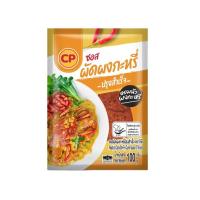 ราคา ซีพีซอสผัดผงกะหรี่ปรุงสำเร็จ 100 กรัม CP (75592752)