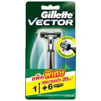 ราคา ยิลเลตต์เวคเตอร์ 2 มีดโกน 1 ด้ามพร้อมใบมีด 6 ชิ้น GILLETTE (75557843)