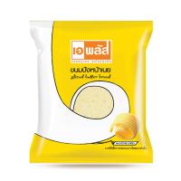 ราคา เอพลัส ขนมปังหน้าเนยสด 50 กรัม A PLUS (71004084)