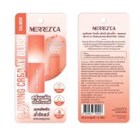 ราคา เมอร์เรซกา ครีมมี่บลัชสติ๊ก แซลมอน 6 กรัม MERREZCA (75590358)
