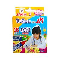 ราคา ตราม้า สีเทียน 16 สี จัมโบ้ HORSE (52694544)