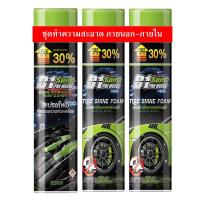 D1 SPEC สเปรย์โฟมคลีนเนอร์ 650 มล. X3 D1 (75550016)