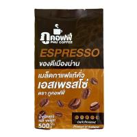 ราคา ภูคอฟฟี่ เมล็ดกาแฟคั่ว เอสเพรสโซ่ 500 กรัม PHU COFFEE (75595417)