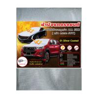 ราคา ผ้าบังแดดกระจกหน้าและฝากระโปรงรถยนต์ (75559569)