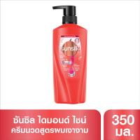 ราคา ซันซิล ครีมนวดผม ไดมอนด์ ไชน์ 350 มล. SUNSILK (75591619)
