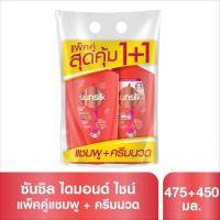 ราคา ซันซิล แชมพูไดมอนด์ไชน์ 475 มล. +ครีมนวดผม 450 มล. SUNSILK (75591622)