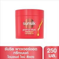 ราคา ซันซิล ทรีทเม้นต์ ไดมอนด์ ไชน์ 250 มล. SUNSILK (75591620)