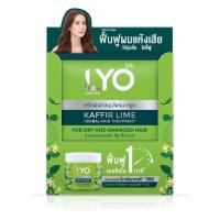ราคา ไลโอ ทรีทเม้นท์สมุนไพรมะกรูด 10 มล. LYO (75590957)