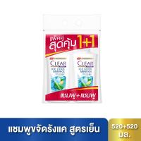 ราคา เคลียร์ แชมพู ไอซ์คูล เมนทอล 520 มล. X2 CLEAR (75591612)