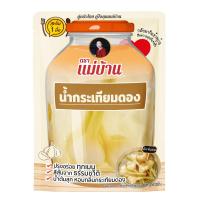 ราคา แม่บ้าน น้ำกระเทียมดอง 240 มิลลิลิตร MAE BAAN (75543692)