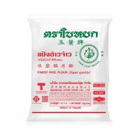 ราคา ใบหยก แป้งข้าวจ้าว 1 กิโลกรัม JADE LEAF (75601228)
