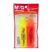 ราคา MG ปากกาไฮไลท์ MG2150 X2 MG (52615196)