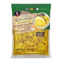 ราคา แม่บ้าน ผักกาดดองหั่นฝอย 500 กรัม MAE BAAN (75595753)