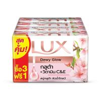 ราคา ลักส์ สบู่กลูต้าดิวอี้โกลว์ 105 กรัม X3 ฟรี 1 LUX (75594139)