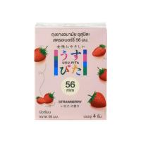 ราคา อุสุ-ปิตะ ถุงยางอนามัยสตรอเบอร์รี่ 56มม. 4 ชิ้น USU-PITA (75582866)
