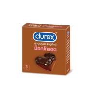 ราคา ดูเร็กซ์ ถุงยางอนามัย ช็อคโกแลต 3 ชิ้น DUREX (75566503)