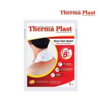 ราคา เทอร์มาพลาสท์ แผ่นประคบร้อน(คอ) THERMA PLAST (75569527)
