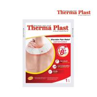 ราคา เทอร์มาพลาสท์ แผ่นประคบร้อน(บ่า) THERMA PLAST (75569528)