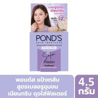ราคา พอนด์ส แป้งคอมแพ็คพอร์เบลอริ่ง 4.5 กรัม PONDS (75591807)