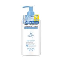 ราคา มิซึมิ ยูเรียไนน์สูทติ้งโลชั่น 250 กรัม MIZUMI (75596139)