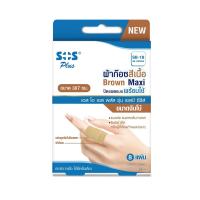 ราคา เอสโอเอส พลัส ผ้าก๊อซเอสบี-ซีรีส์ SB-1B สีเนื้อ 8 แผ่น SOS PLUS (52682691)