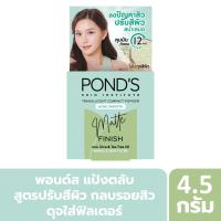 ราคา พอนด์ส แป้งคอมแพ็คแอคเน่สมูท 4.5 กรัม PONDS (75591806)