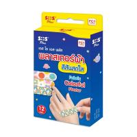 ราคา เอสโอเอสพลัส พลาสเตอร์ผ้า สีสันสดใส FC1 SOS PLUS (75560080)